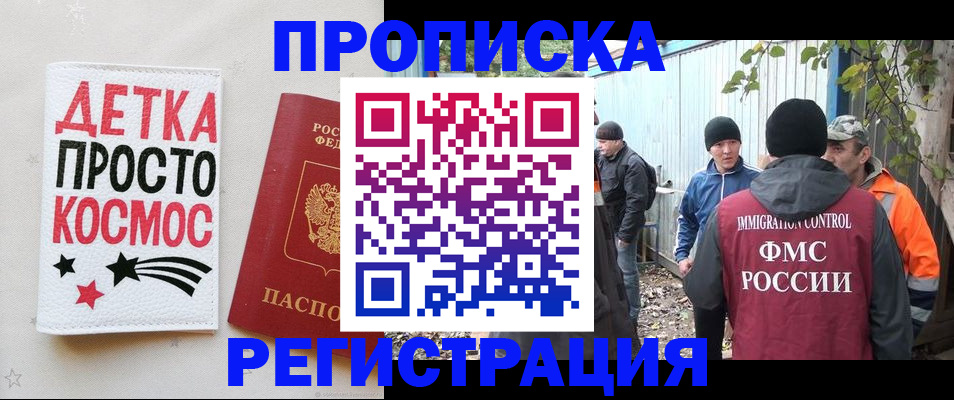 прописка поиск в Яранске