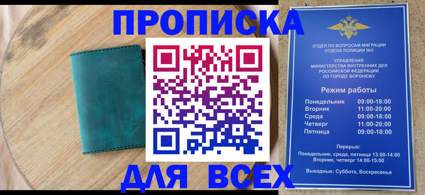 временная регистрация 2025 в Яранске