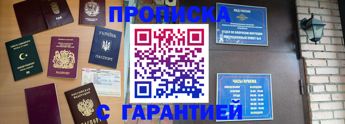 временная регистрация в Яранске