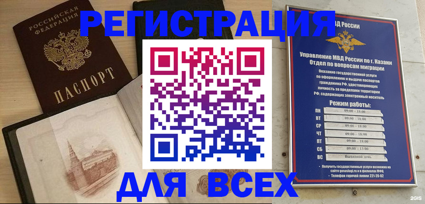 прописка для кредита в Яранске