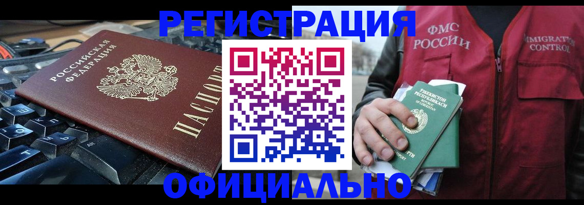 прописка от собственника в Яранске